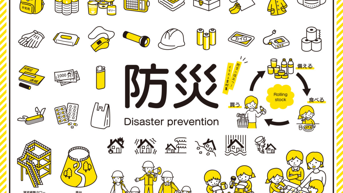 「避難できないかもしれない」不安に備える──身体障害者のための防災準備ガイド