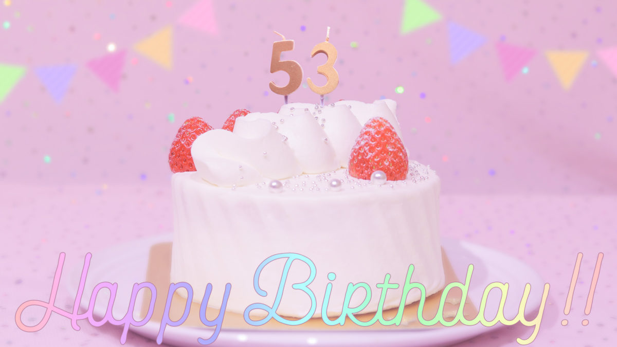 「おまけ」の人生を味わう。53歳の誕生日に寄せて